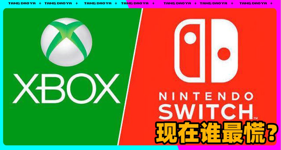 收購動視成功？微軟和任天堂簽署10年合同！將Xbox遊戲帶給NS玩家