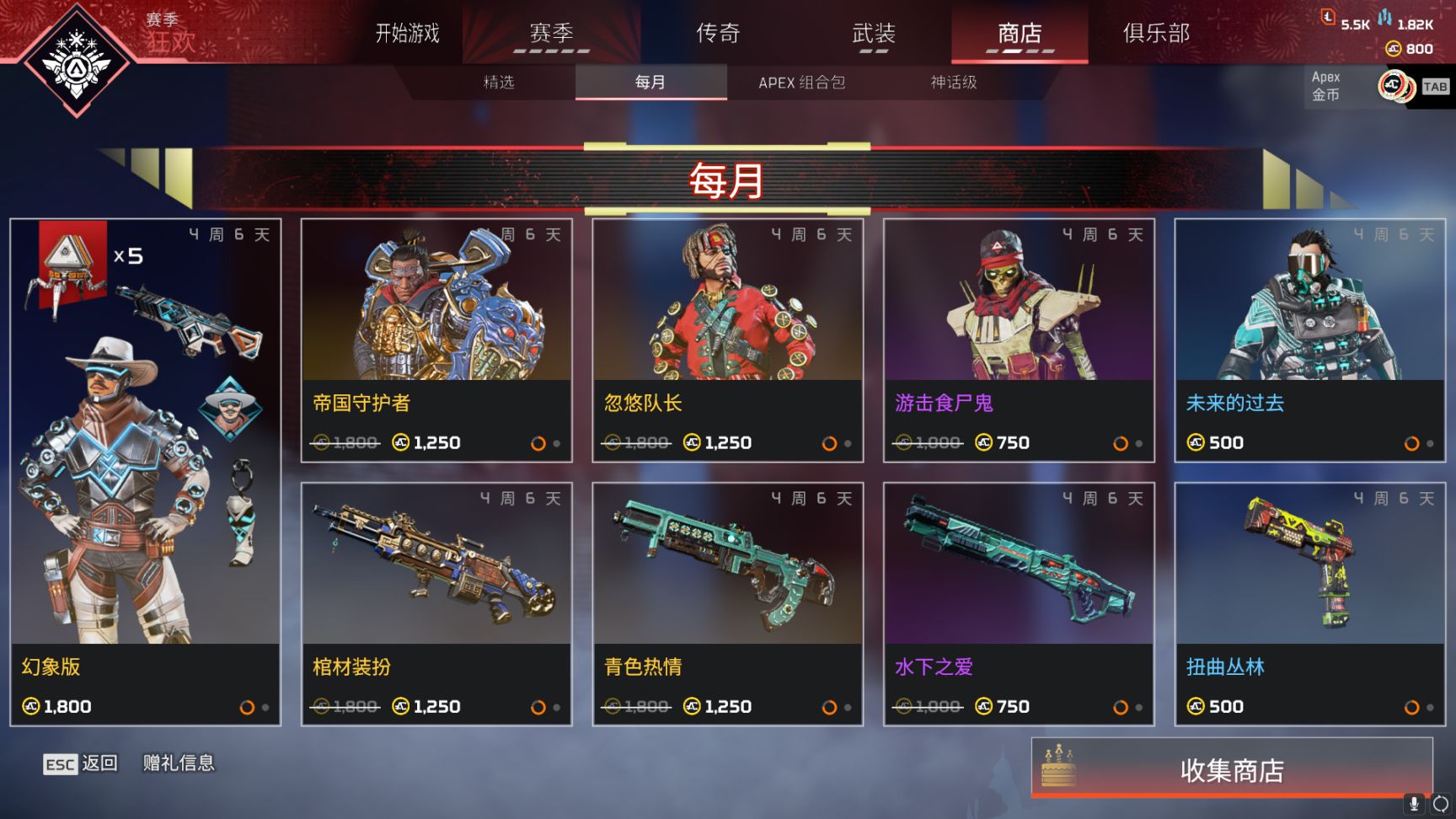 【Apex】商店更新[2023.2.22]-第4張