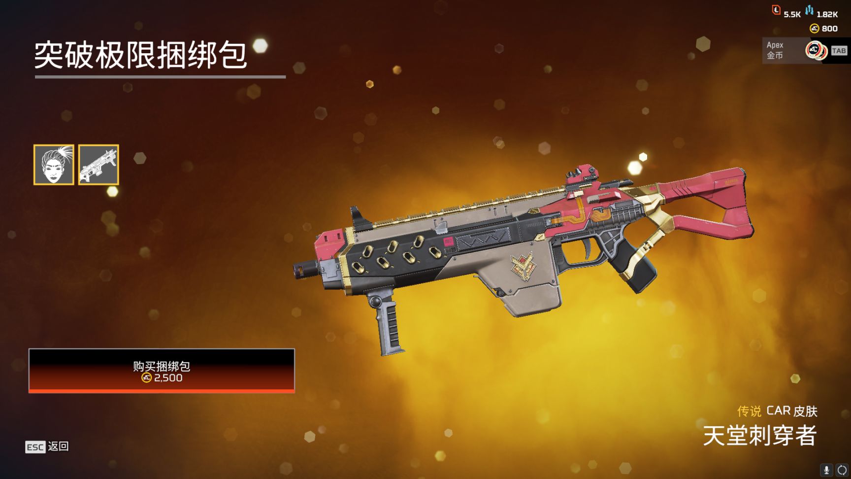 【Apex】商店更新[2023.2.22]-第13張
