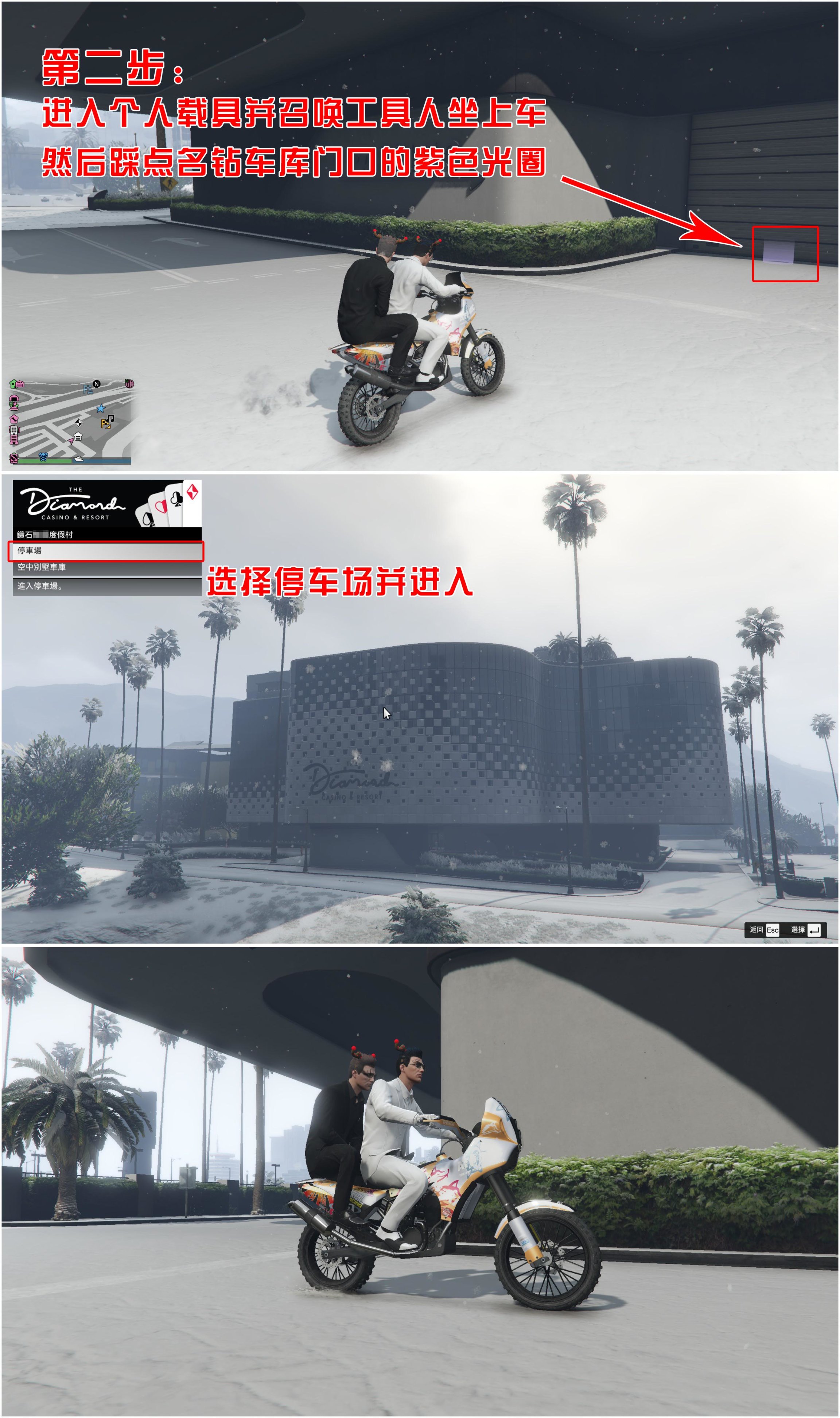 【侠盗猎车手5】GTA 在线模式攻略：获取载具隐藏涂装&复制车&变造外贸载具-第2张