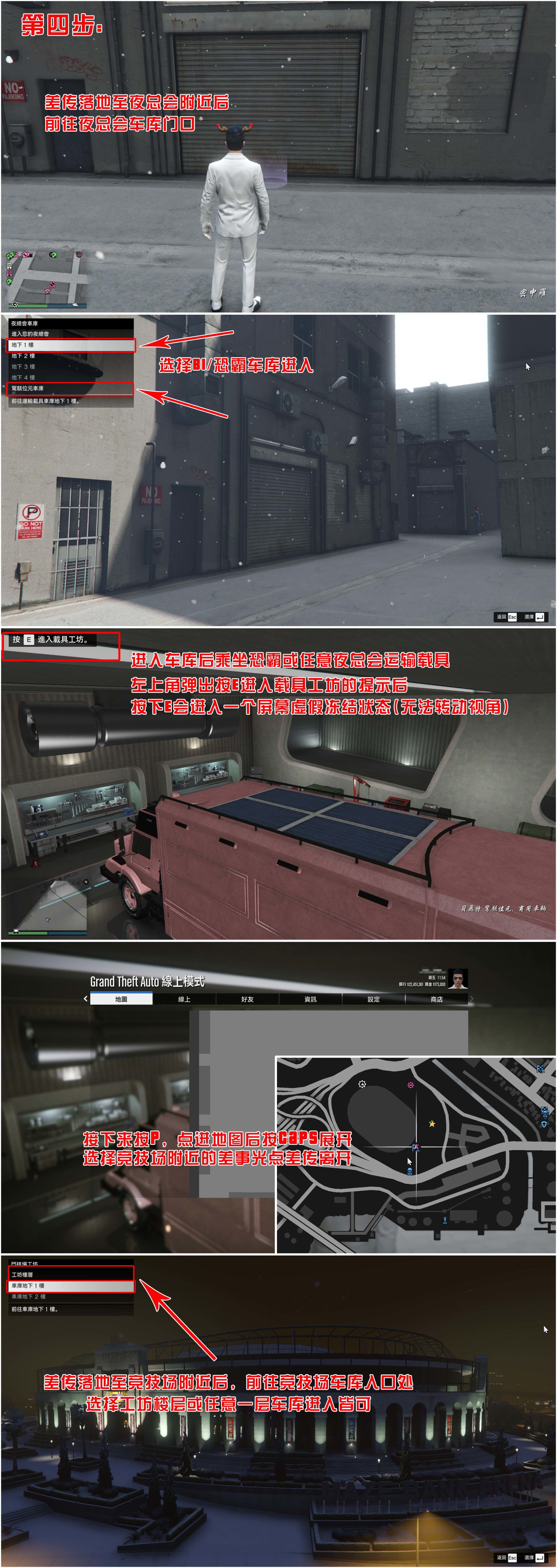 【侠盗猎车手5】GTA 在线模式攻略：获取载具隐藏涂装&复制车&变造外贸载具-第4张