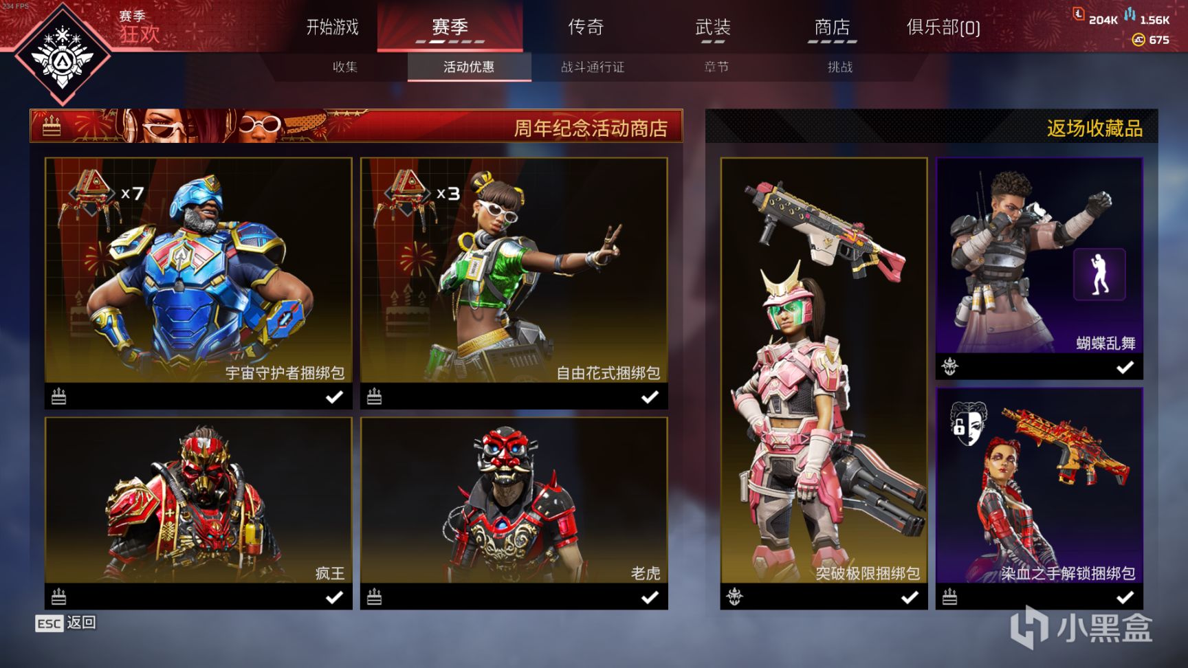 【Apex 英雄】[Apex英雄]活動商店更新 紅貓貓頭返場 商城拓展輪換-23.2.22