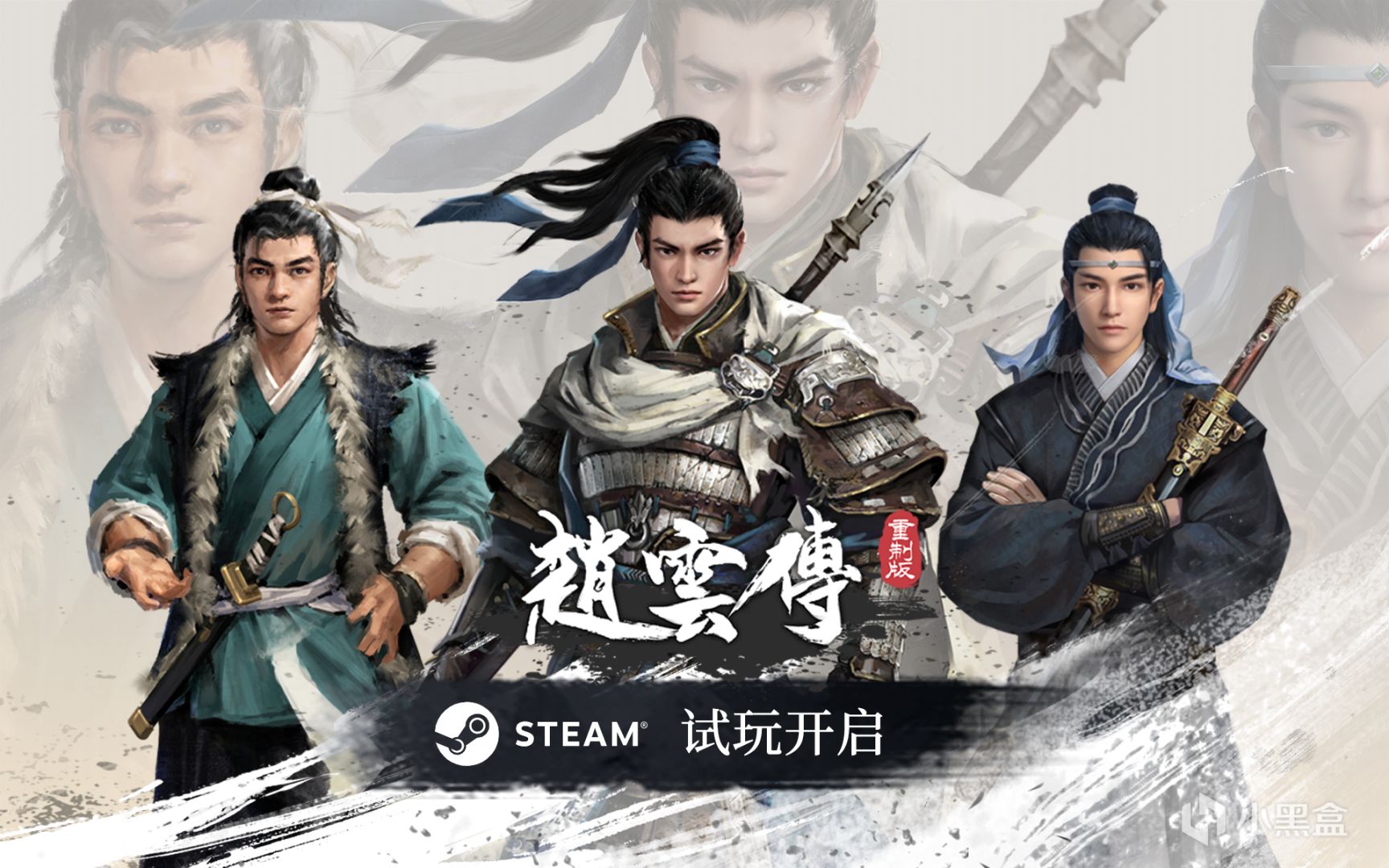 【PC游戏】情怀重制 ARPG游戏《赵云传重制版》Steam试玩开启