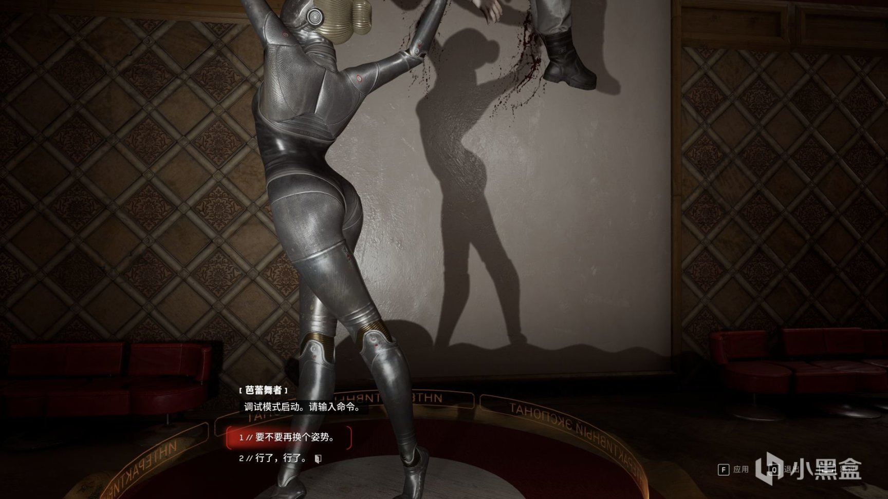 【PC游戏】诺拉小姐要生气了 欣赏《原子之心》机器芭蕾之美-第10张