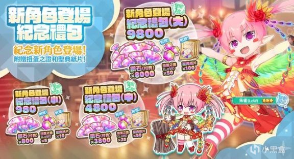 【手遊每日情報姬-2.25】《Gran Saga格蘭騎士團》全新守護者系統-第19張