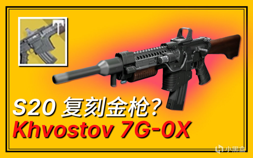《变“型”金枪》Khvostov 7G-0X，“零号修订他爹” 重出江湖？