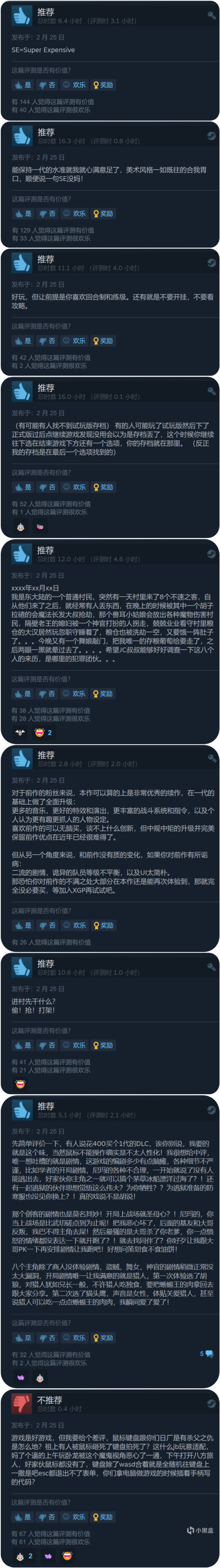 《八方旅人2》Steam特别好评 保持一代水准 游戏体量明显提升-第3张