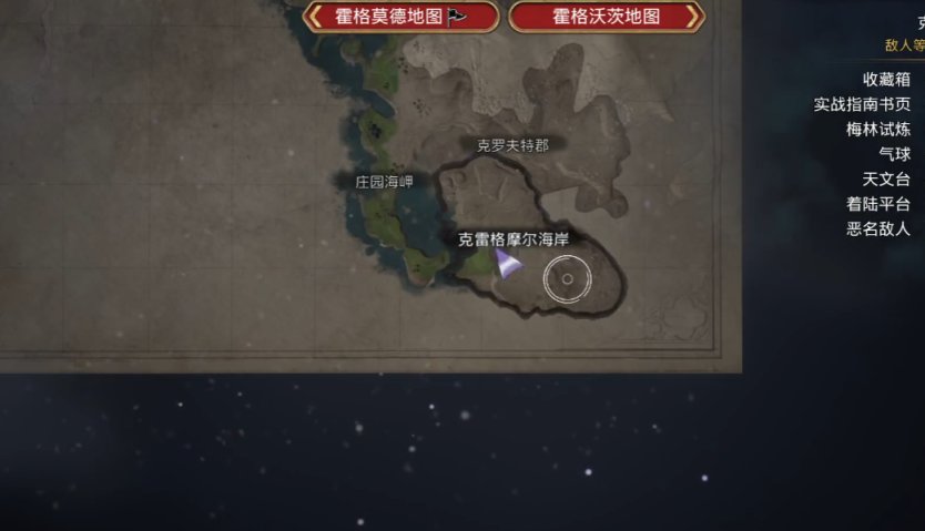 【PC游戏】霍格沃兹之遗全收集攻略4之气球（下），手把手教你戳爆所有气球-第39张