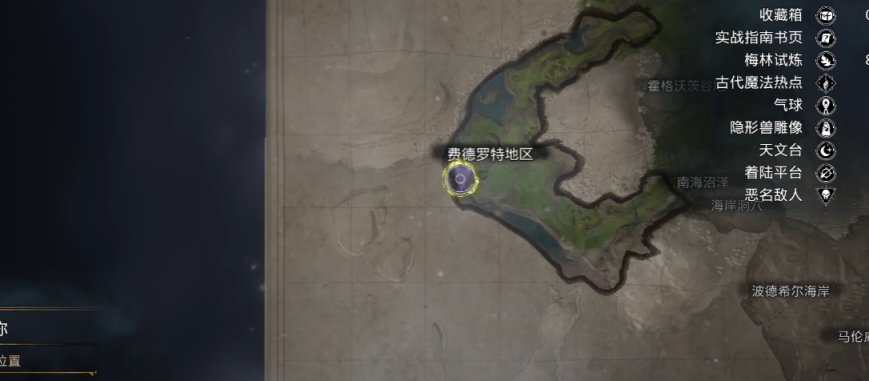 【PC遊戲】霍格沃茲之遺全收集攻略4之氣球（下），手把手教你戳爆所有氣球-第6張