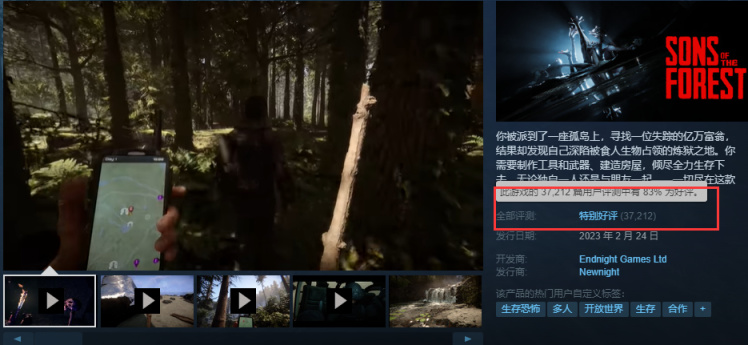 【PC游戏】建造房屋驯服野人，《森林之子》Steam 同时在线人数超 41 万-第2张