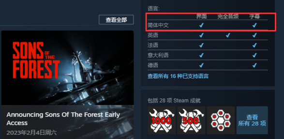 【PC游戏】建造房屋驯服野人，《森林之子》Steam 同时在线人数超 41 万-第10张