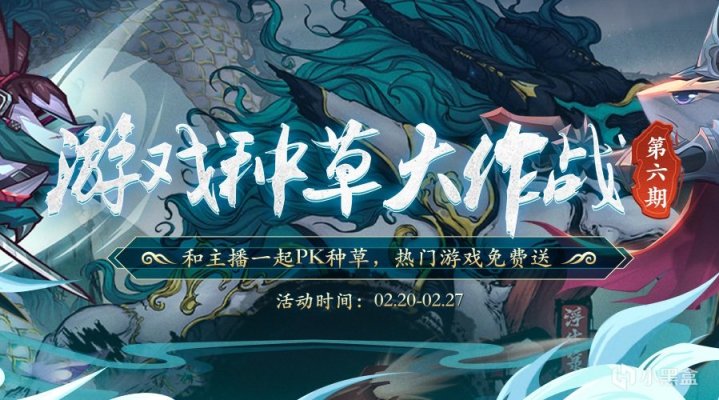 《浮生籙2：九九行歌》遊戲種草大作戰