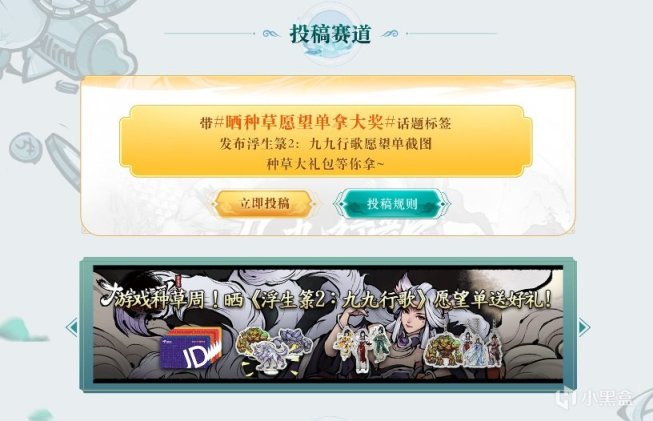 《浮生籙2：九九行歌》遊戲種草大作戰-第2張