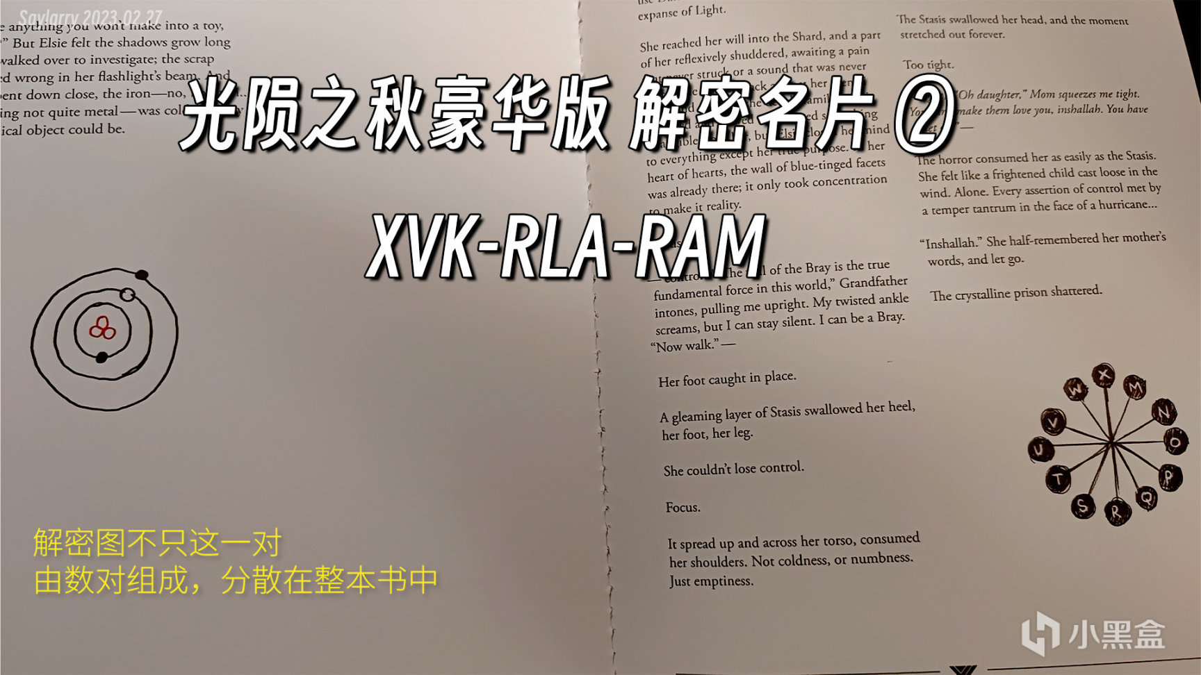 《命运2：光陨之秋》典藏版开箱，可白嫖4张典藏版解密名片-第11张