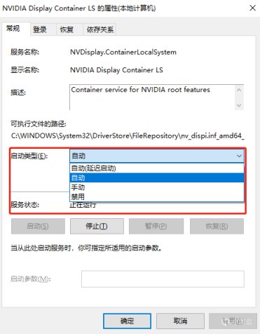 【绝地求生】瞬间严重掉帧1-2秒，先检查一下这几个地方你设置对了吗？-第11张