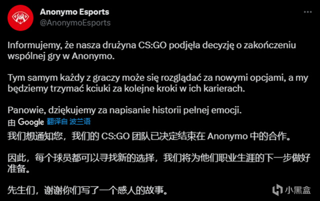 【CS:GO】Anonymo宣佈解散旗下CSGO陣容-第0張