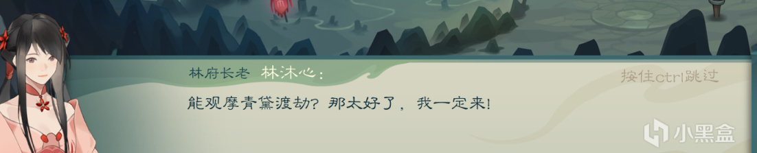 【PC游戏】只愿得一人心，飞升不分离！觅长生之觅道侣超全攻略-第13张