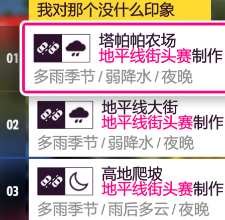 【極限競速：地平線 5】23年3月2日 【地平線5】〖系列賽18 夏季〗車輛調校-第4張