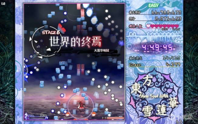 【遊話好說】《東方雪蓮華》——幻想鄉的危機有點多啊-第4張