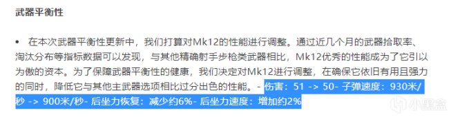 【绝地求生】更新后的MK12仍然是最受欢迎的枪吗？-第0张