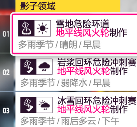 【極限競速：地平線 5】23年3月2日 【地平線5】〖系列賽18 夏季〗車輛調校-第7張