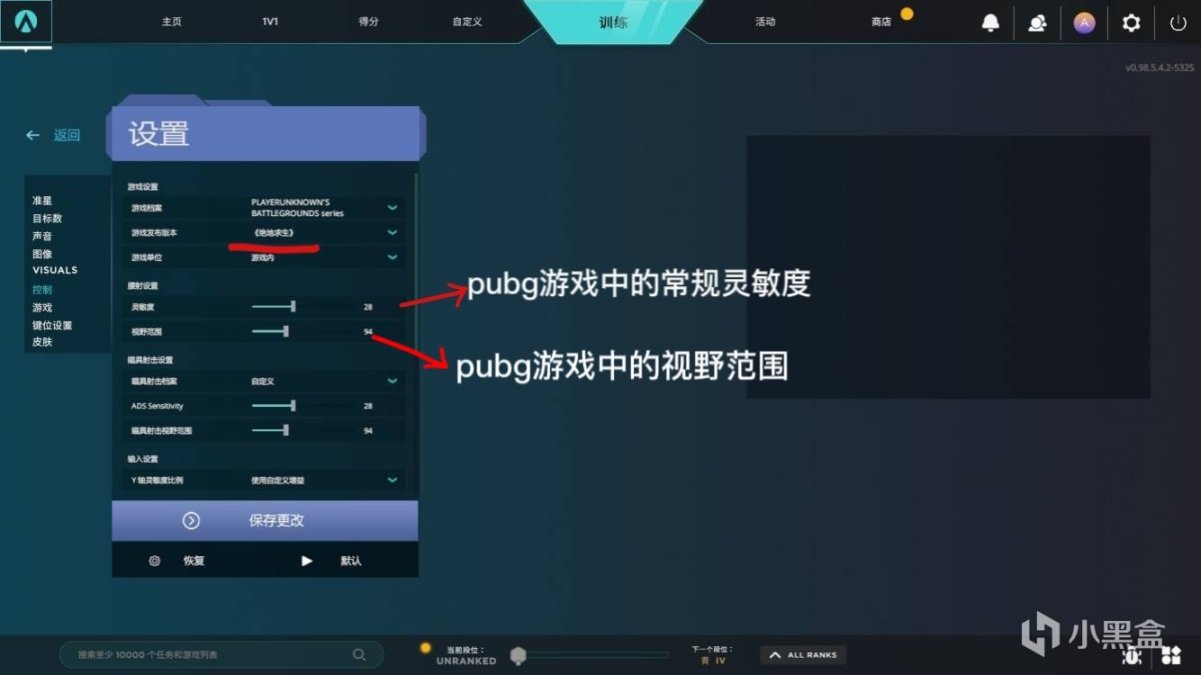 【绝地求生】如何提升你的预瞄能力做到 快 准 狠！-第3张