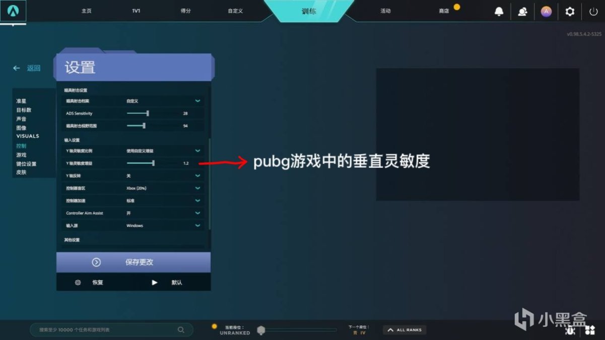 【绝地求生】如何提升你的预瞄能力做到 快 准 狠！-第4张