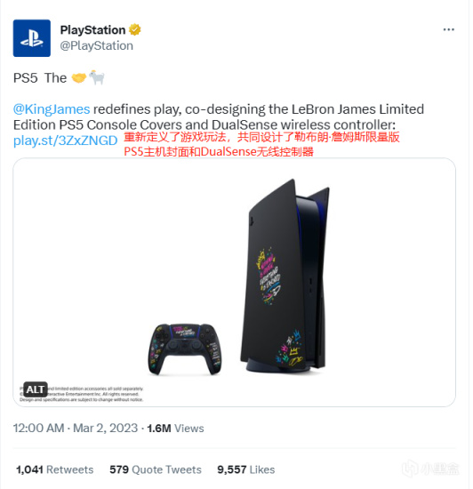 【主机游戏】PS与NBA詹姆斯联名合作：推出限量版PS5外壳和手柄-第1张