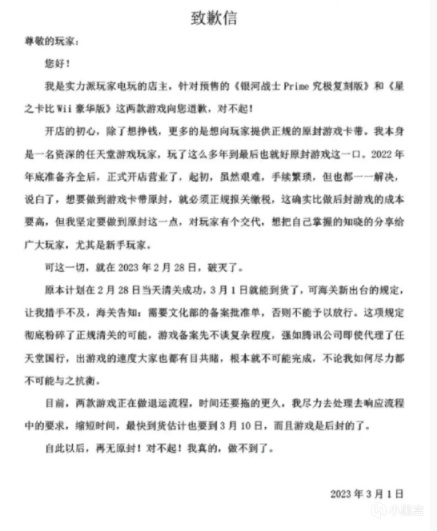 谈谈关于主机游戏赚钱的想法，赚钱的核心是什么？-第3张