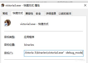 【Victoria 3】[半搬运]维多利亚3 mod制作基础教程-第7张