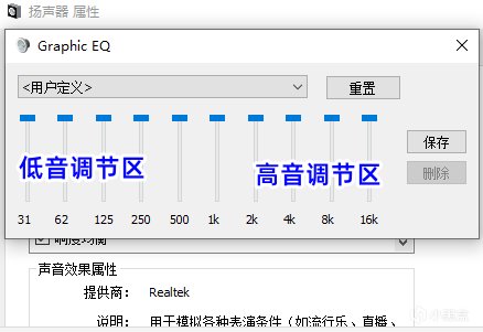 【科普小知识——你的耳机听不见脚步声，枪声太大，该如何设置】-第5张