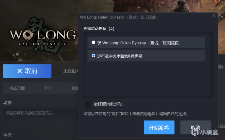 《臥龍：蒼天隕落》Steam 還是 XGP？-第1張