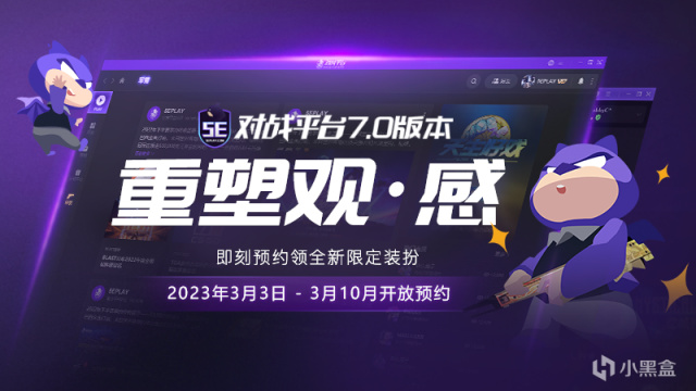 【CS:GO】5E對戰平臺7.0版本開啟預約 全屏無束重塑觀·感-第0張
