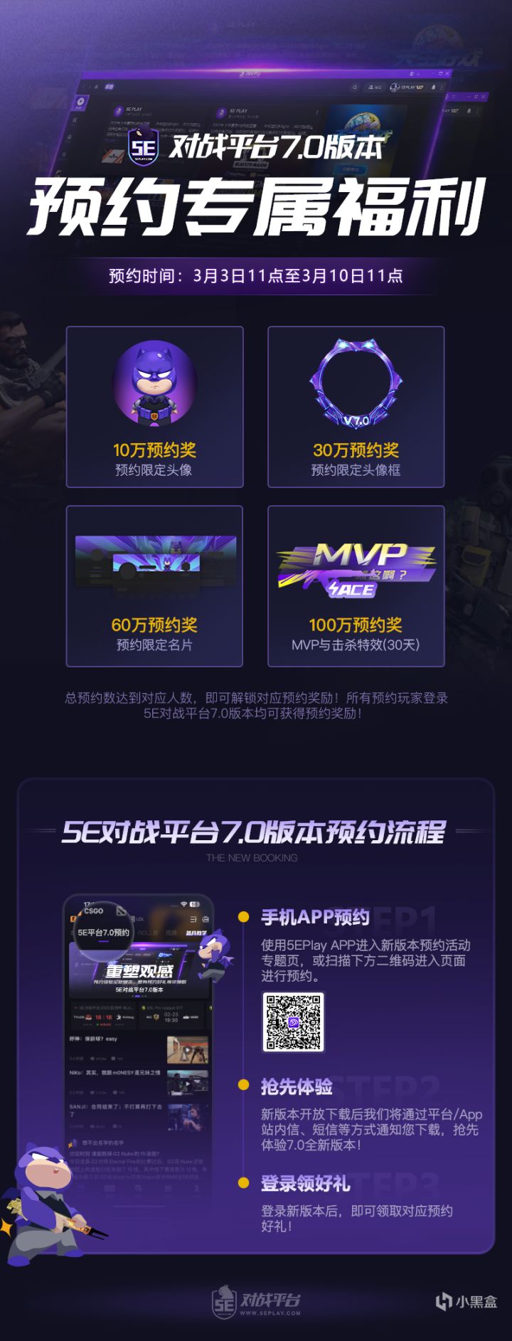 【CS:GO】5E對戰平臺7.0版本開啟預約 全屏無束重塑觀·感-第1張