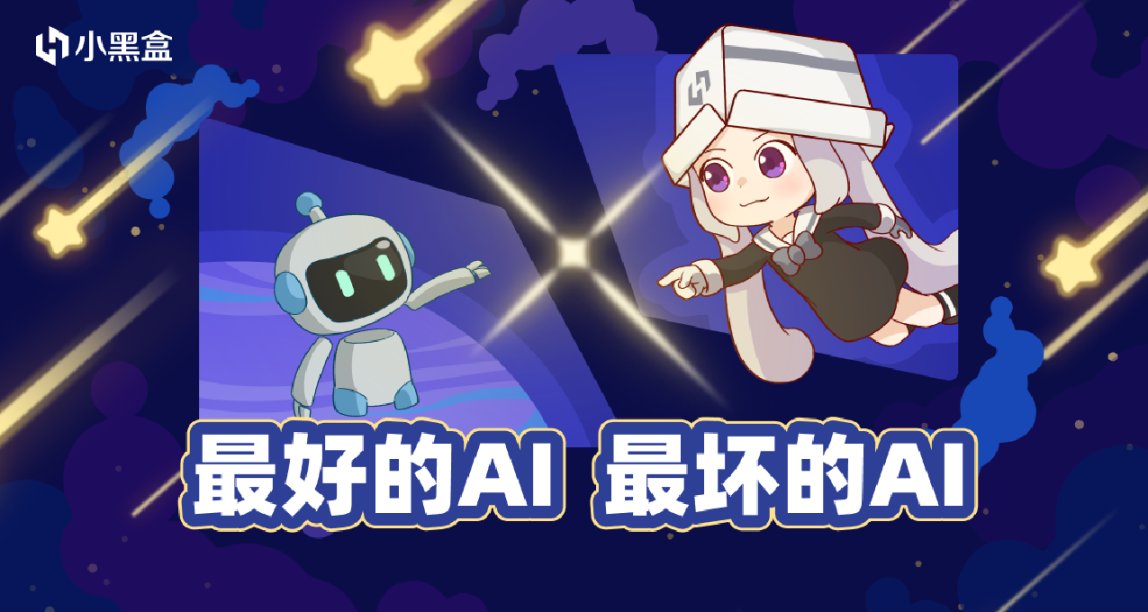 最好的AI，最壞的AI：參與AI話題討論，瓜分千元餘額獎勵