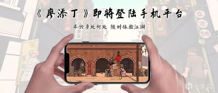 【愿望单抽奖】好评如潮动作游戏《廖添丁》iOS版现已上线！-第9张