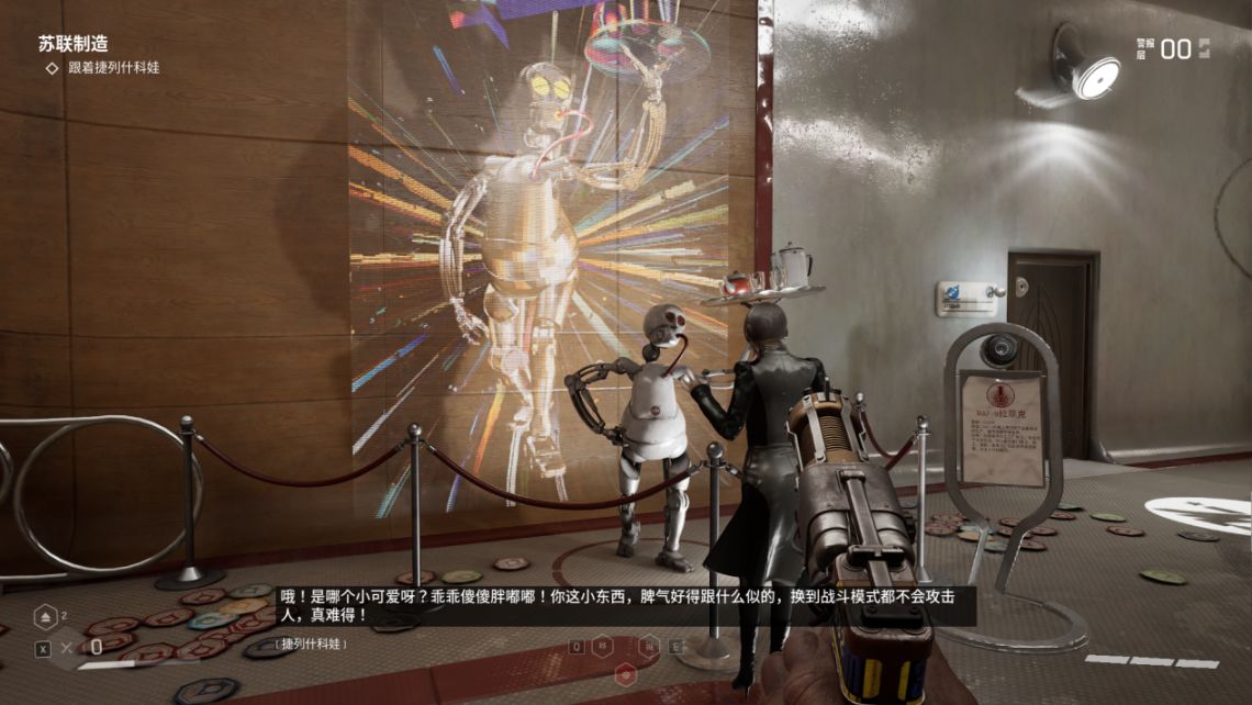 【PC游戏】小航母测评《原子之心》：骚，苏联，大集体-第8张