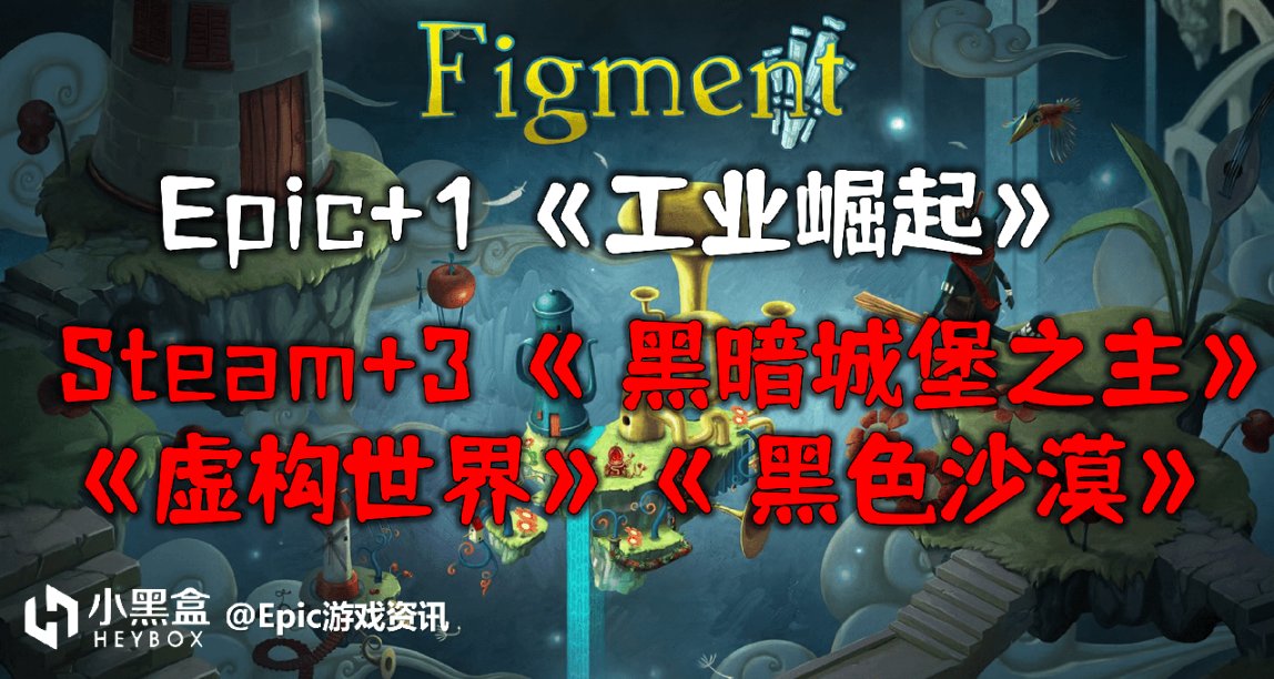 GM游戏资讯【Epic+1，Steam+3，卧龙x永劫联动】23.3.4（464）