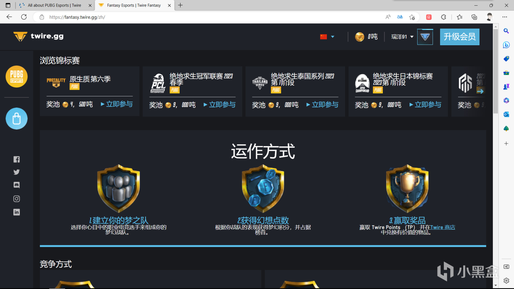 【绝地求生】Twire Fantasy league PCL版正式开放-第0张