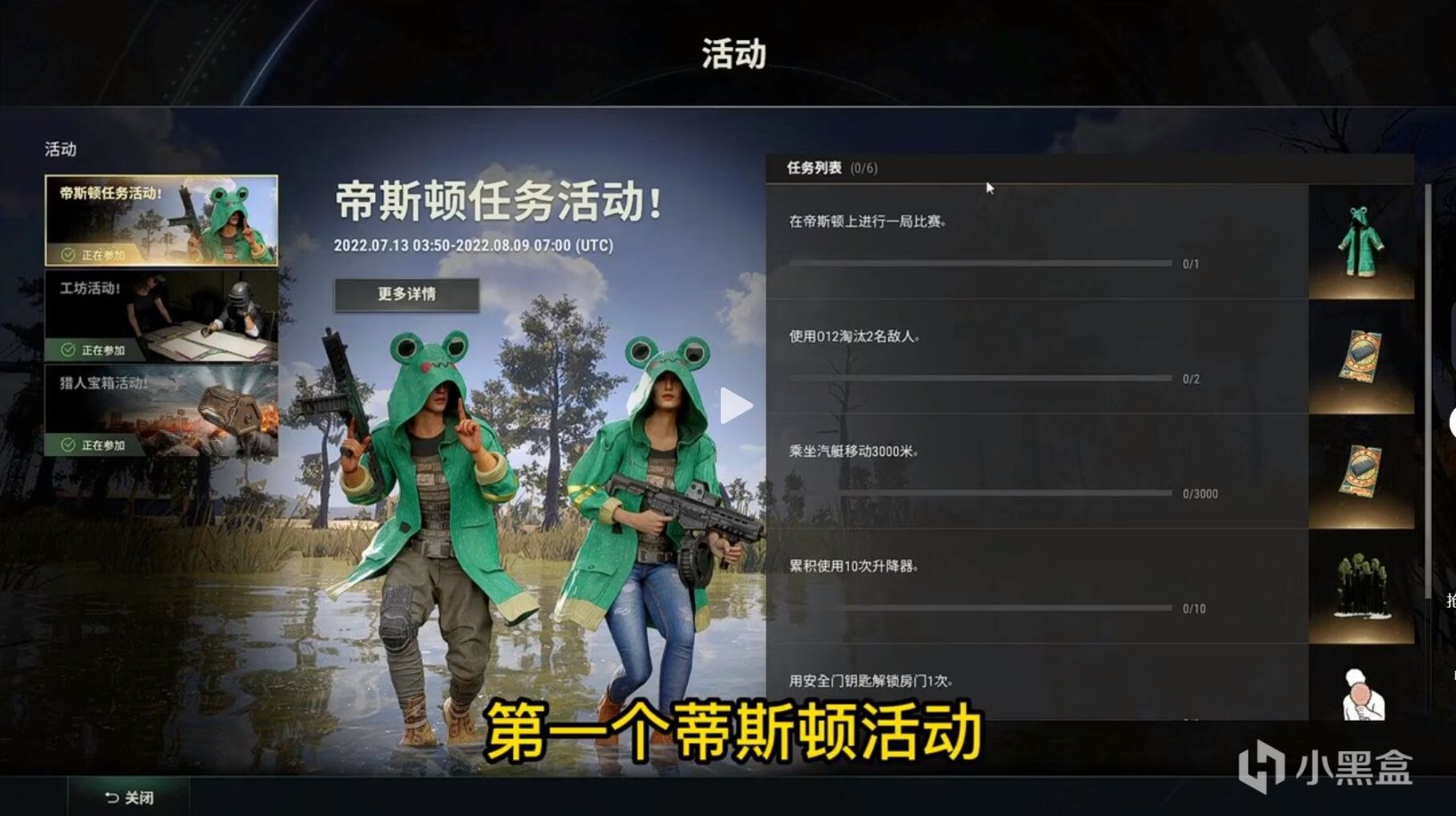 【絕地求生】回顧2022年PUBG所有能白嫖的飾品-第12張