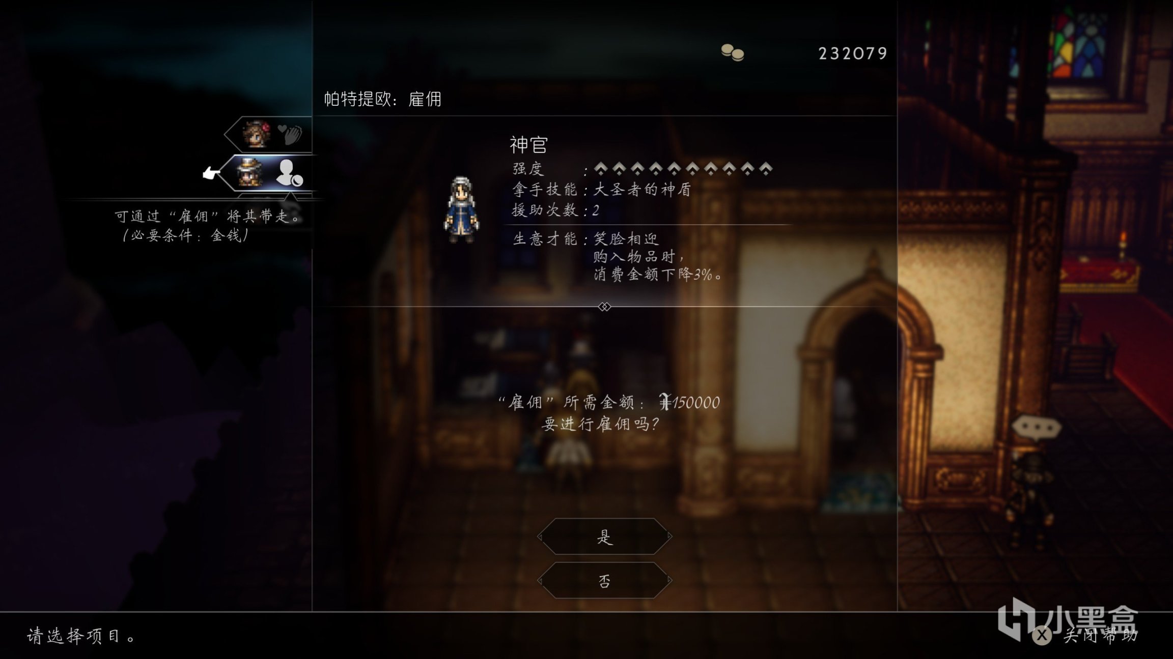 《歧路旅人2》標杆級的JRPG，精緻又美妙的視覺盛宴-第20張