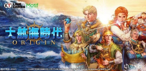 《大航海時代：起源》現已在Steam免費發售 支持中文配音-第5張