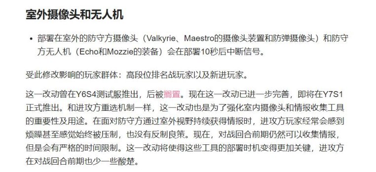 【彩虹六號圍攻】Y8防守方總評——老路好走舊錯重犯-第4張