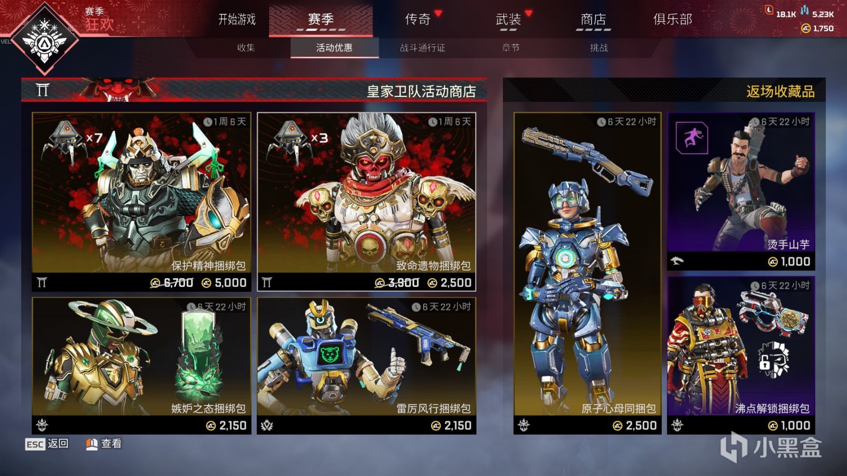 【APEX】全新苦无&每周商店更新&特殊商店更新-第43张