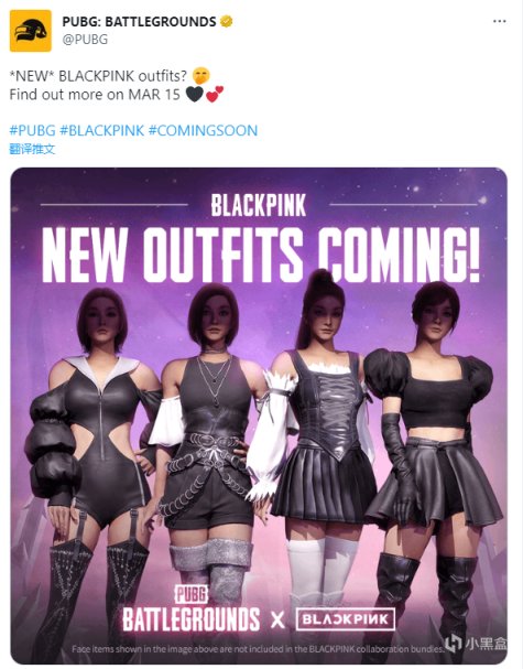 【絕地求生】BlackPink女團第二批套裝即將上線：3月15日-第0張