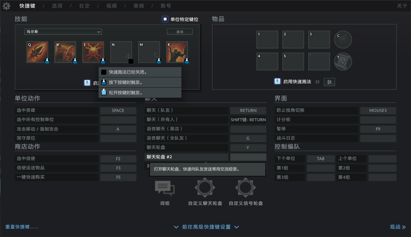 【刀塔2】7.32e游戏功能更新：好友添加特别关注，更智能的快捷施法设置-第2张