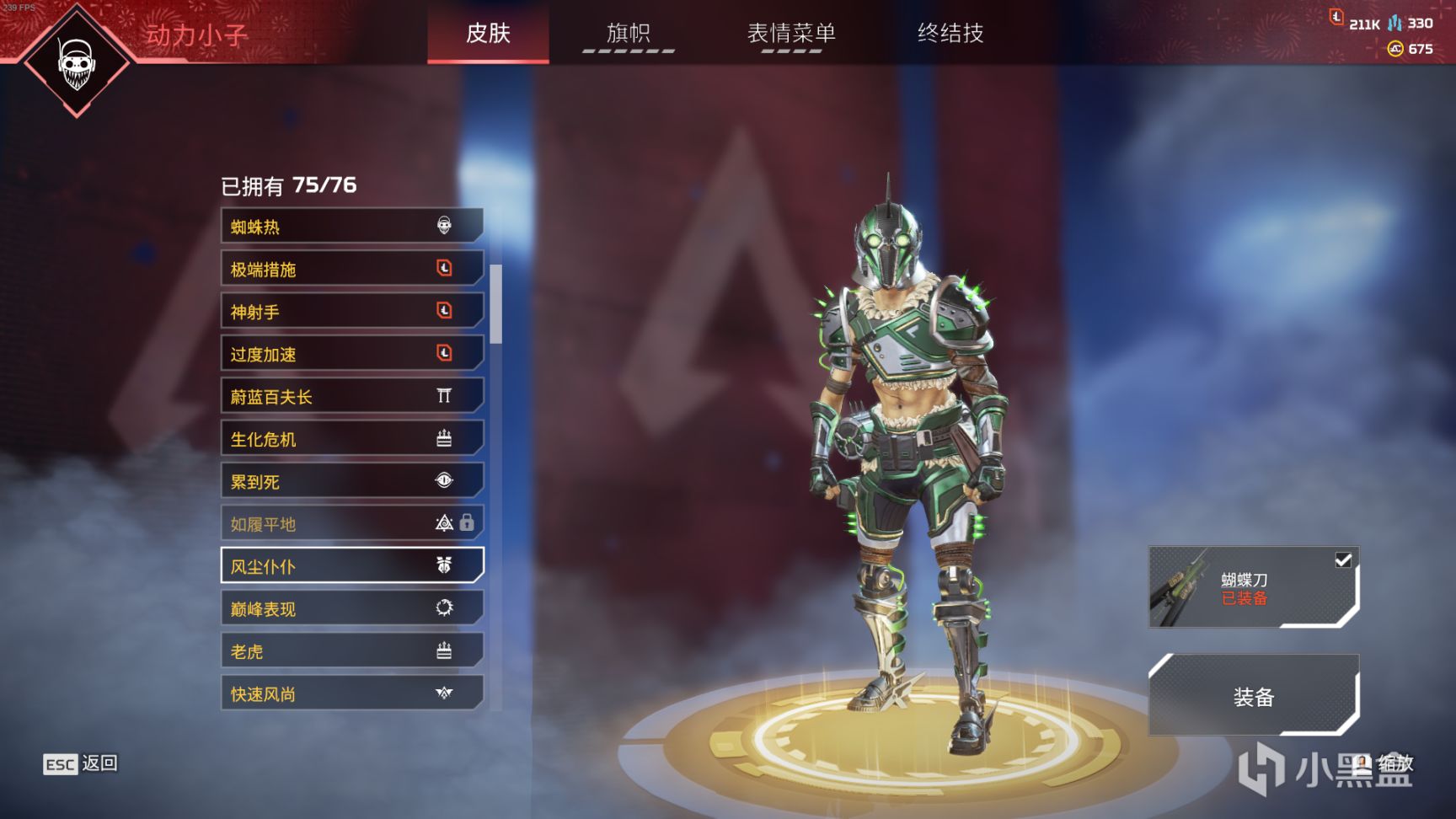 【Apex 英雄】[Apex英雄]皇家卫队收集活动皮肤鉴赏-第41张