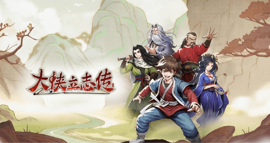 反向跳票！《大俠立志傳》搶先體驗版本現已登陸Steam 首發價60元