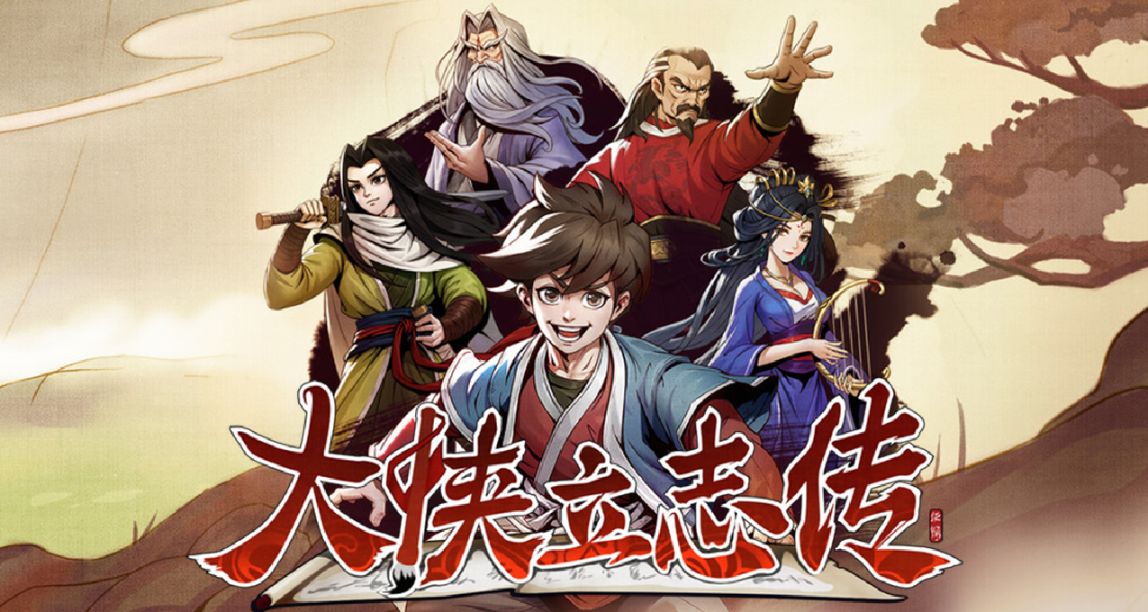 【7.5】《大俠立志傳》搶先體驗評測：一個鮮活的武俠世界