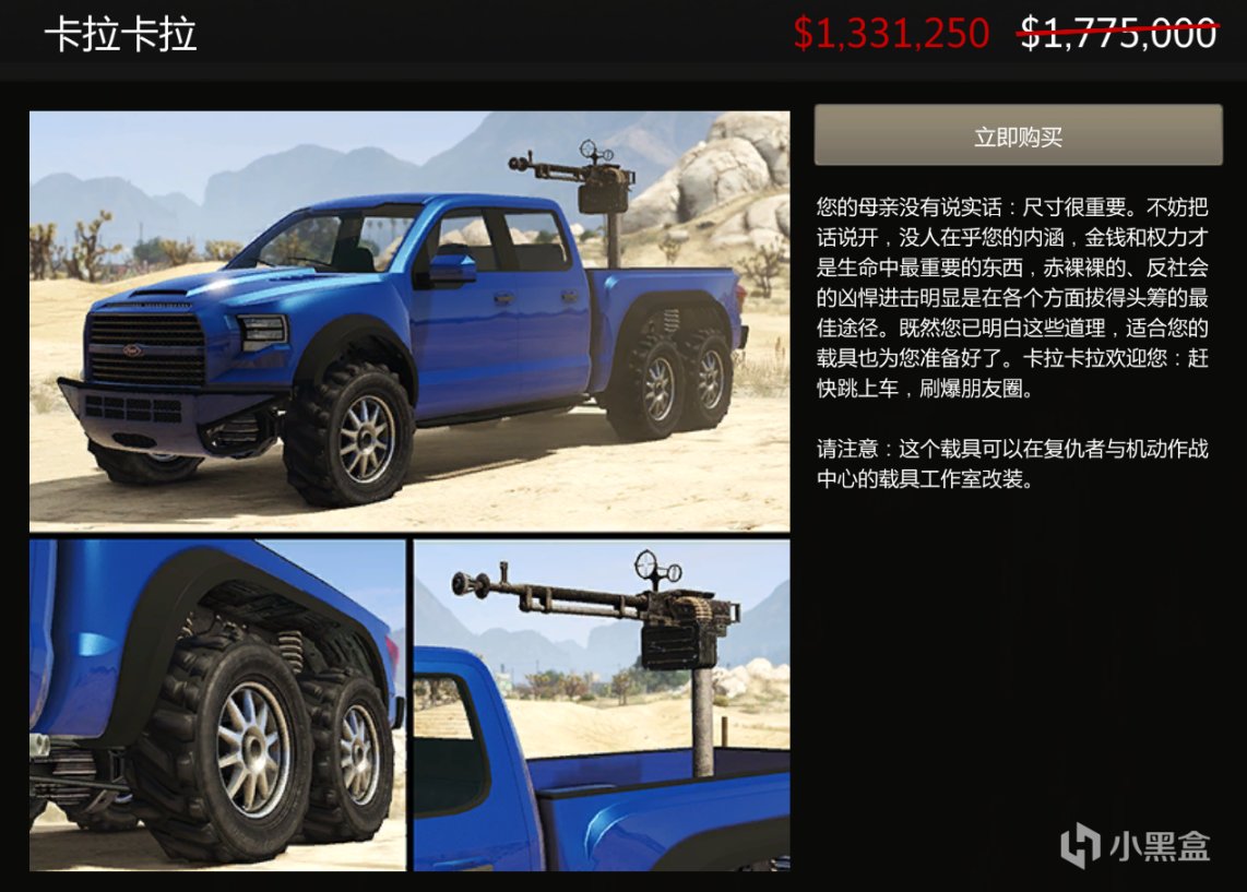 【侠盗猎车手5】GTAOL-3.9洛城周更速览（改车铺周，新车卡林燃轨埃弗伦上线）-第3张